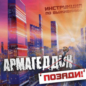 Продали Россию