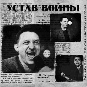 Родина - смерть