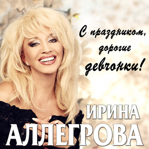 Императрица