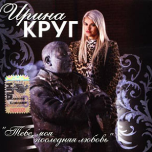 Пусть сейчас я плачу