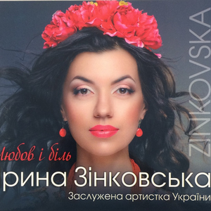 Долиною Туман