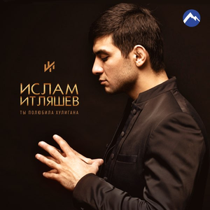 Джигиты