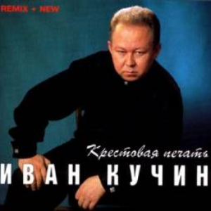 Черноокая