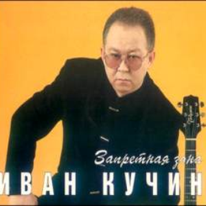 Хозяин