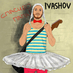 Блюзовый кот