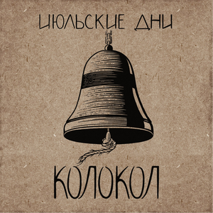 Не для меня
