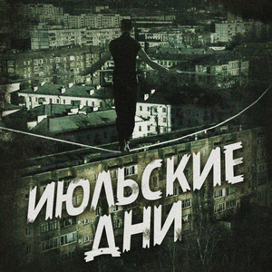 Поезд