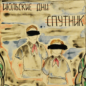 Соцреализм
