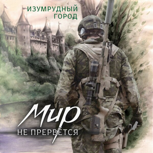 Гинденбург