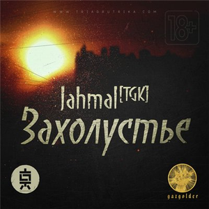 Строгий