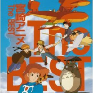 Tonari No Totoro