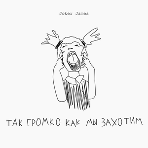 Нарушаем