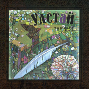 Без глаз пробирались