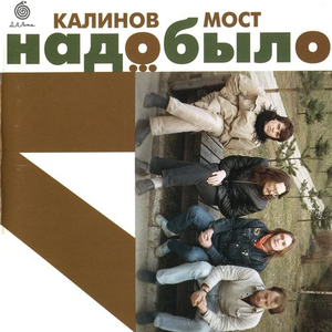 Колыбельная