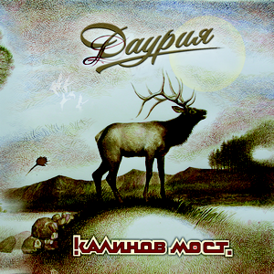 Летят вороны