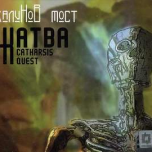 Не хватит корней