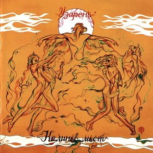 Оставлю дом