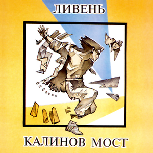 Ты так хотел