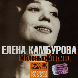 Разлука