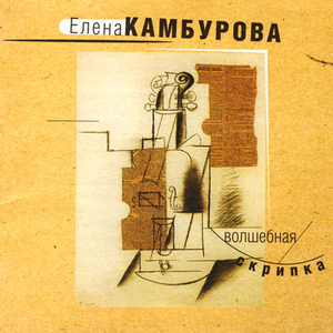 Я бы хотела жить с вами