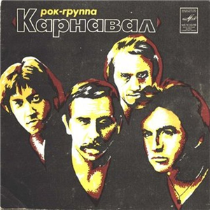 Я знаю теперь