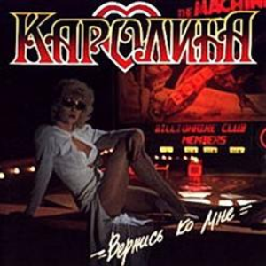 Не надо слёз