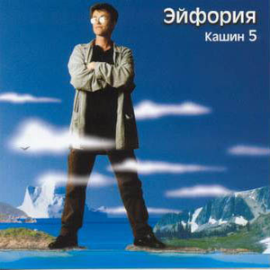 И каждый раз