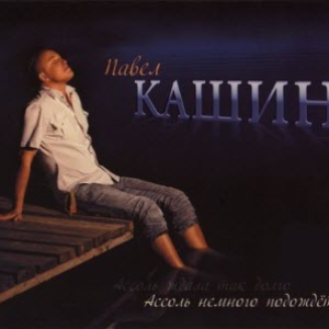 На крыльях любви