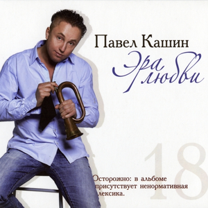 Танец на стекле