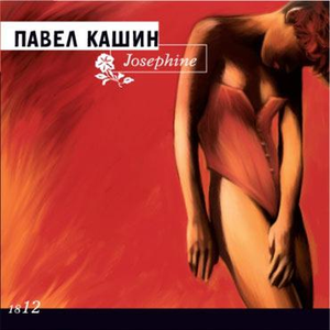 В тишине осенней ночи