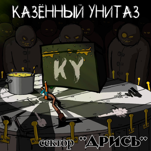 Мастурбас