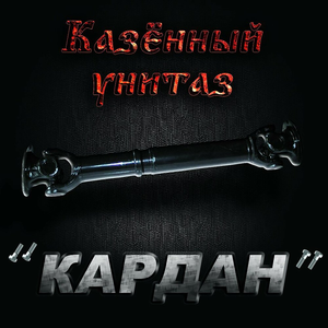 Мухи