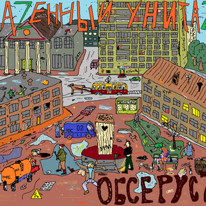 Понос