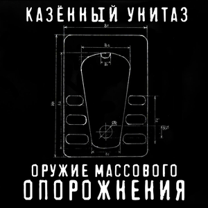 Пожарный говновоз