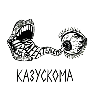 Слабый