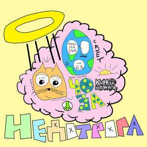 Недотрога