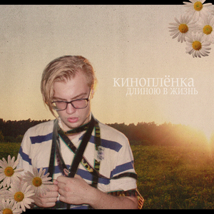 Солнце лучик