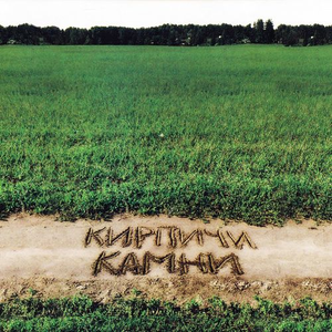 Иди скажи женщинам