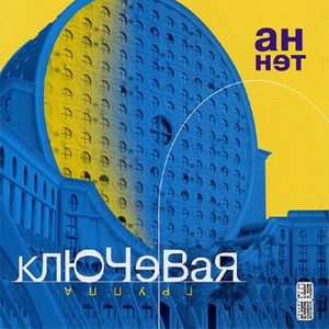 Город