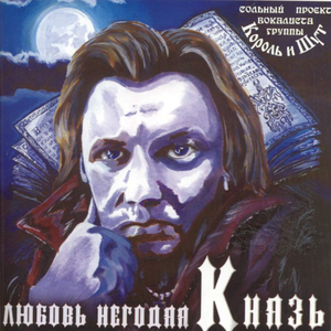 Ночная гостья