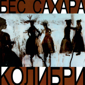 Земля, кто я