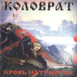 Косовский Фронт