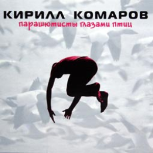 Вода подо льдом