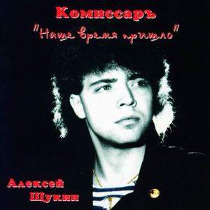 Ты уйдешь