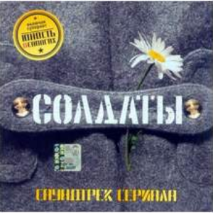 Дембельская