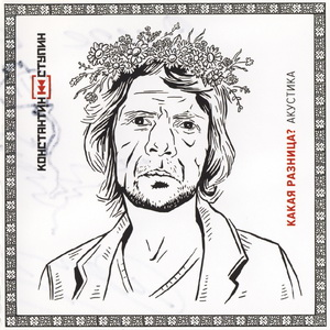 Нет, слышишь, нет