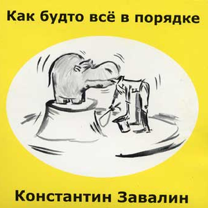 Не улетай