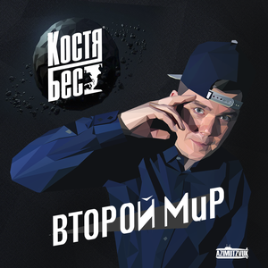 Тебе