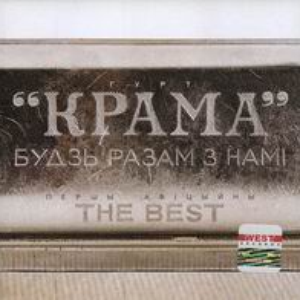 Паходная
