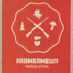 Каб мы калі каму чаго